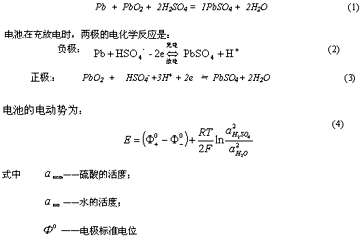 阀控铅酸蓄电池放电特性研究 